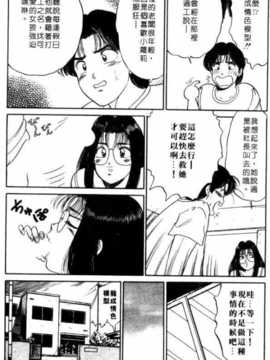 [坂本しゅうじ] 前凸後翹妙女郎（漫画屋）_afircutwg_036