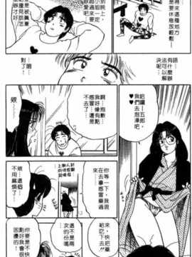 [坂本しゅうじ] 前凸後翹妙女郎（漫画屋）_afircutwg_065