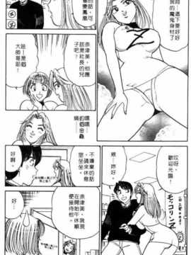 [坂本しゅうじ] 前凸後翹妙女郎（漫画屋）_afircutwg_114