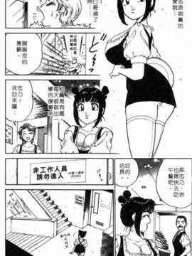 [坂本しゅうじ] 前凸後翹妙女郎（漫画屋）_afircutwg_163