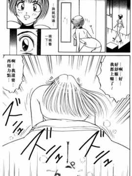 [坂本しゅうじ] 前凸後翹妙女郎（漫画屋）_afircutwg_118