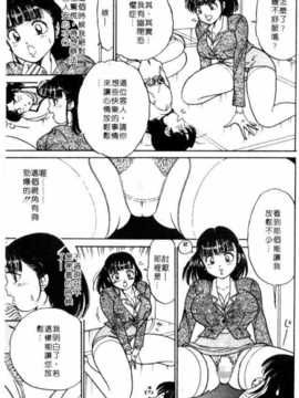 [坂本しゅうじ] 前凸後翹妙女郎（漫画屋）_afircutwg_128