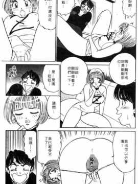 [坂本しゅうじ] 前凸後翹妙女郎（漫画屋）_afircutwg_122