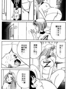 [坂本しゅうじ] 前凸後翹妙女郎（漫画屋）_afircutwg_119