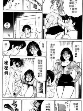 [坂本しゅうじ] 前凸後翹妙女郎（漫画屋）_afircutwg_060