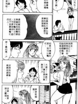 [坂本しゅうじ] 前凸後翹妙女郎（漫画屋）_afircutwg_155