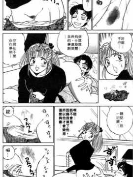 [坂本しゅうじ] 前凸後翹妙女郎（漫画屋）_afircutwg_069