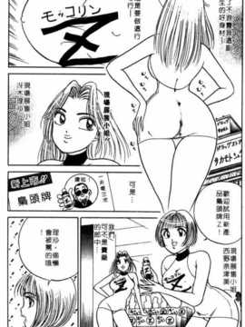 [坂本しゅうじ] 前凸後翹妙女郎（漫画屋）_afircutwg_109