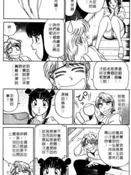 [坂本しゅうじ] 前凸後翹妙女郎（漫画屋）_afircutwg_165