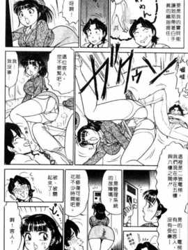 [坂本しゅうじ] 前凸後翹妙女郎（漫画屋）_afircutwg_127