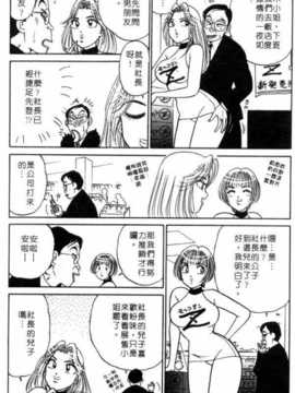 [坂本しゅうじ] 前凸後翹妙女郎（漫画屋）_afircutwg_113