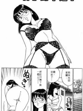 [坂本しゅうじ] 前凸後翹妙女郎（漫画屋）_afircutwg_146