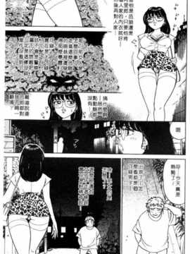 [坂本しゅうじ] 前凸後翹妙女郎（漫画屋）_afircutwg_148