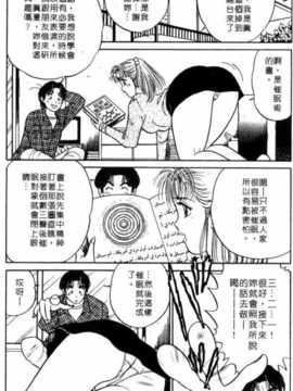 [坂本しゅうじ] 前凸後翹妙女郎（漫画屋）_afircutwg_051