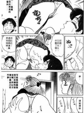 [坂本しゅうじ] 前凸後翹妙女郎（漫画屋）_afircutwg_068