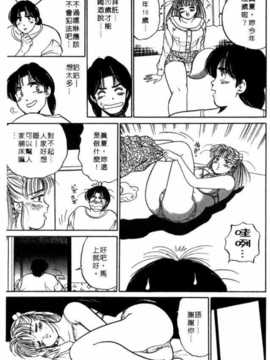 [坂本しゅうじ] 前凸後翹妙女郎（漫画屋）_afircutwg_014