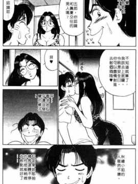 [坂本しゅうじ] 前凸後翹妙女郎（漫画屋）_afircutwg_096