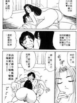 [坂本しゅうじ] 前凸後翹妙女郎（漫画屋）_afircutwg_033