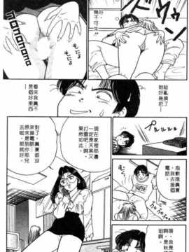 [坂本しゅうじ] 前凸後翹妙女郎（漫画屋）_afircutwg_026