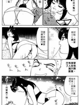 [坂本しゅうじ] 前凸後翹妙女郎（漫画屋）_afircutwg_183