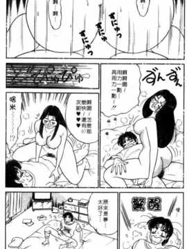 [坂本しゅうじ] 前凸後翹妙女郎（漫画屋）_afircutwg_021