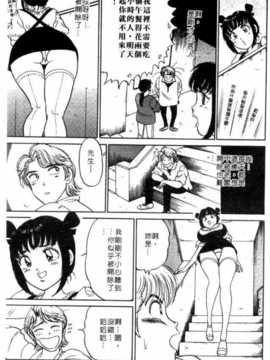 [坂本しゅうじ] 前凸後翹妙女郎（漫画屋）_afircutwg_164