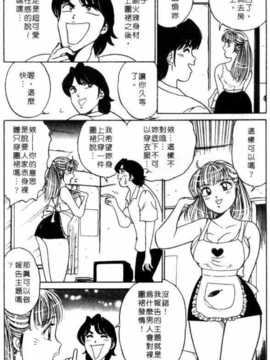 [坂本しゅうじ] 前凸後翹妙女郎（漫画屋）_afircutwg_156