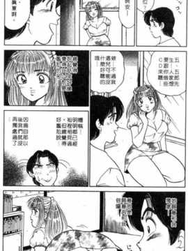 [坂本しゅうじ] 前凸後翹妙女郎（漫画屋）_afircutwg_098