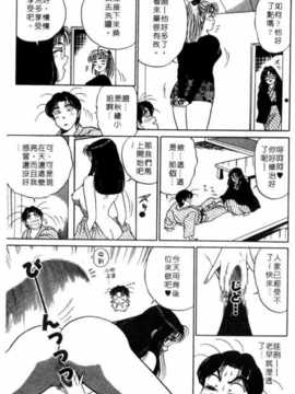 [坂本しゅうじ] 前凸後翹妙女郎（漫画屋）_afircutwg_072