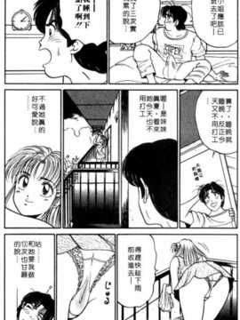 [坂本しゅうじ] 前凸後翹妙女郎（漫画屋）_afircutwg_022