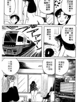 [坂本しゅうじ] 前凸後翹妙女郎（漫画屋）_afircutwg_064