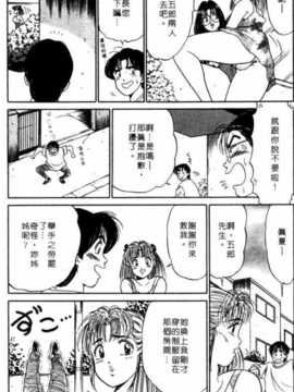 [坂本しゅうじ] 前凸後翹妙女郎（漫画屋）_afircutwg_043