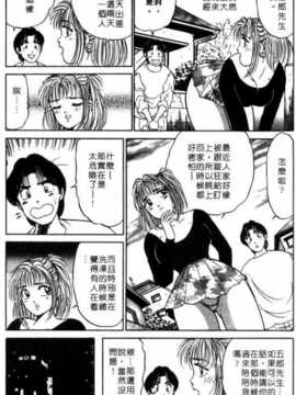 [坂本しゅうじ] 前凸後翹妙女郎（漫画屋）_afircutwg_080