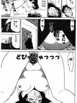 [坂本しゅうじ] 前凸後翹妙女郎（漫画屋）_afircutwg_074