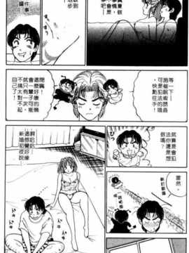 [坂本しゅうじ] 前凸後翹妙女郎（漫画屋）_afircutwg_055