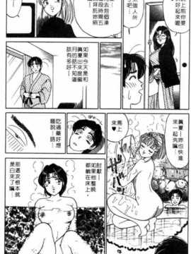 [坂本しゅうじ] 前凸後翹妙女郎（漫画屋）_afircutwg_066