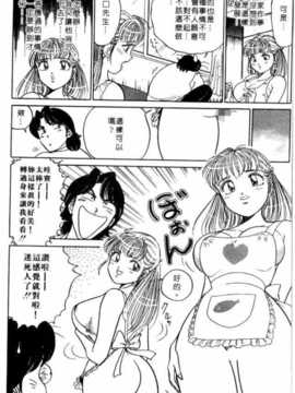 [坂本しゅうじ] 前凸後翹妙女郎（漫画屋）_afircutwg_157