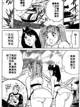 [坂本しゅうじ] 前凸後翹妙女郎（漫画屋）_afircutwg_187