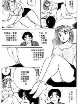 [坂本しゅうじ] 前凸後翹妙女郎（漫画屋）_afircutwg_052