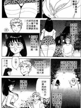 [坂本しゅうじ] 前凸後翹妙女郎（漫画屋）_afircutwg_149