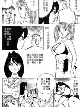 [坂本しゅうじ] 前凸後翹妙女郎（漫画屋）_afircutwg_175