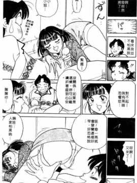 [坂本しゅうじ] 前凸後翹妙女郎（漫画屋）_afircutwg_130