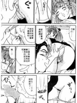 [坂本しゅうじ] 前凸後翹妙女郎（漫画屋）_afircutwg_040