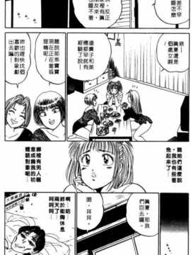 [坂本しゅうじ] 前凸後翹妙女郎（漫画屋）_afircutwg_078