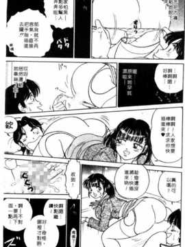 [坂本しゅうじ] 前凸後翹妙女郎（漫画屋）_afircutwg_132