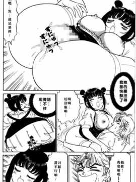 [坂本しゅうじ] 前凸後翹妙女郎（漫画屋）_afircutwg_169