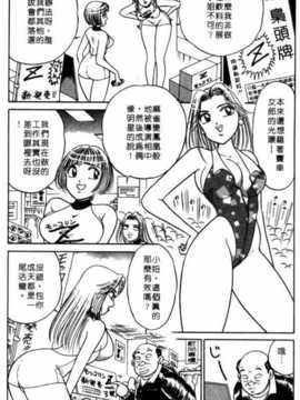 [坂本しゅうじ] 前凸後翹妙女郎（漫画屋）_afircutwg_110