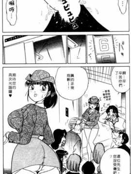 [坂本しゅうじ] 前凸後翹妙女郎（漫画屋）_afircutwg_135