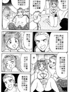 [坂本しゅうじ] 前凸後翹妙女郎（漫画屋）_afircutwg_178