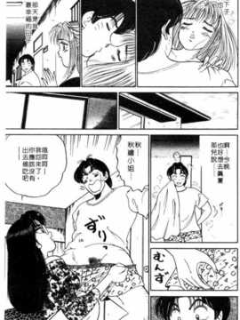 [坂本しゅうじ] 前凸後翹妙女郎（漫画屋）_afircutwg_090